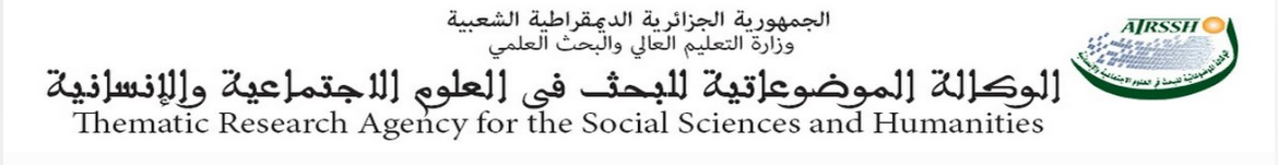 دعوة للمشاريع البحثية الموضوعاتية